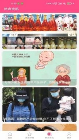 尚意美妆App手机购物平台