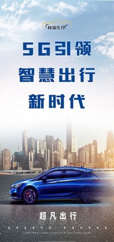 快滴乐行app官方客户端