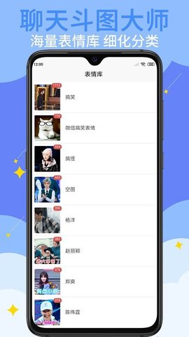 gif表情制作助手App安卓版
