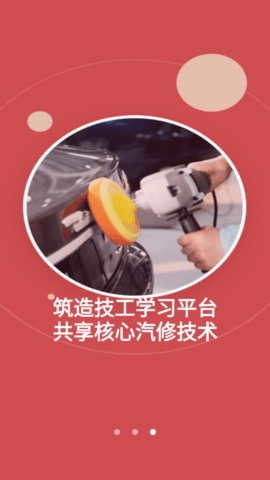 每天好车APP免费版