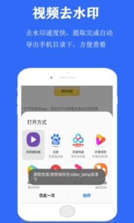 视频去水印神器App最新版本