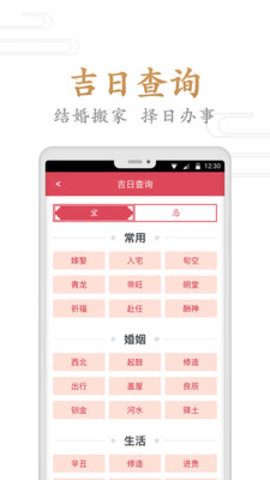 指间万年历赚钱app