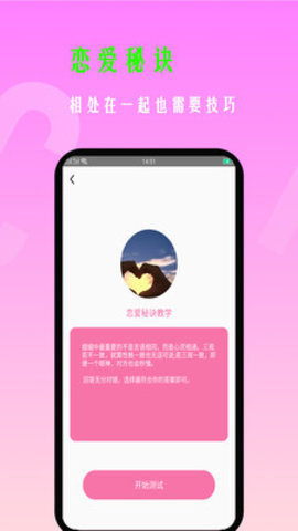 探友社区App一对一视频聊天