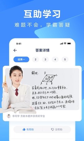 火星搜题App2023最新版本