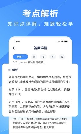 火星搜题App2023最新版本