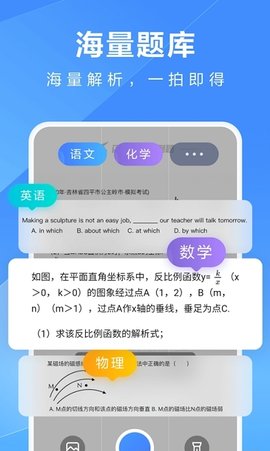 火星搜题App2023最新版本