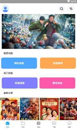 岩堡搜安卓版
