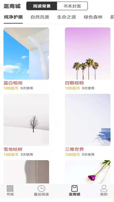 浪云阅读器APP2021最新版