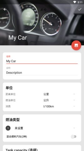 Fuelio汽车服务APP