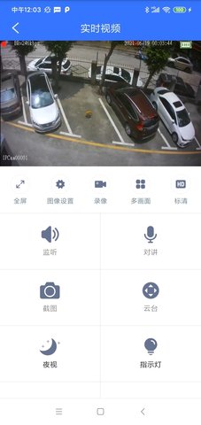 S680摄像机App2021最新版