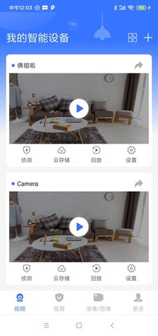 S680摄像机App2021最新版