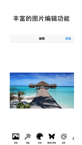 晴天相册APP最新版