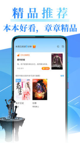 腾文小说阅读app