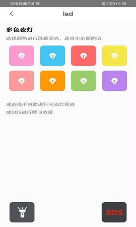 LED弹幕App2021最新版
