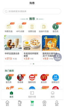 呱呱电话App手机购物平台