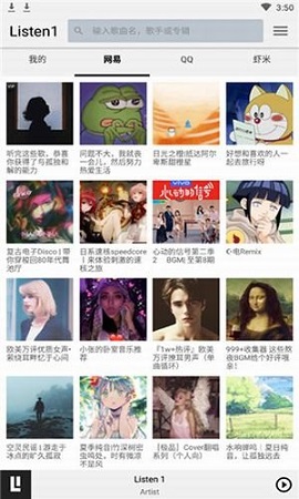 Listen1APP2021最新版