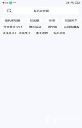 熊猫下载破解去广告版