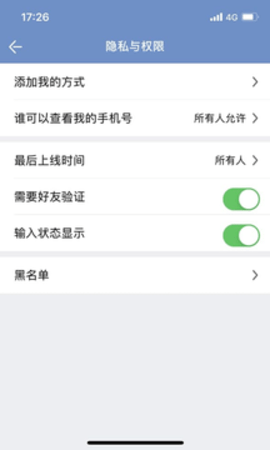 E路聊社交APP最新版