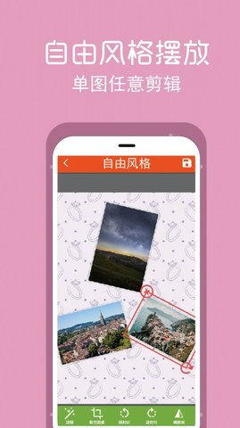 拼图修图王App免费版