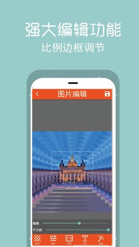 拼图修图王App免费版