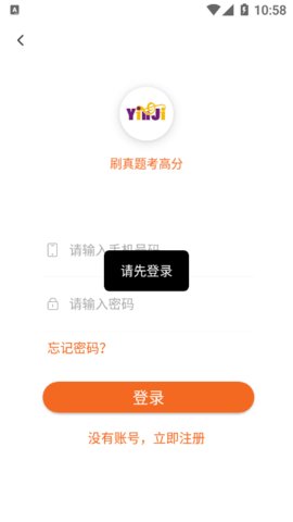 音基学院App在线学习