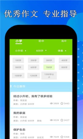 点点暑假作业手机搜题App