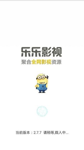 乐乐影视app会员免费版