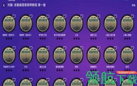 钢琴智能陪练App免费版