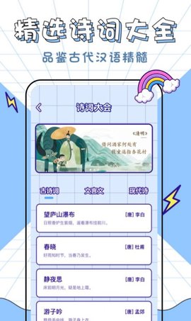 汉字拼音大英雄2021最新版