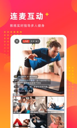 即燃App健身运动