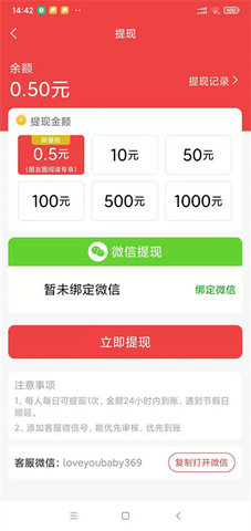 点金师阅读赚钱App