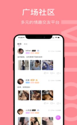 苏兔交友App手机社交