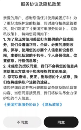 2021新版美团打车和旧版美团打车有什么不同