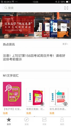 N1红蓝宝题库APP官方版