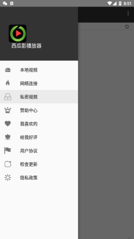 西瓜播放器2025最新版本