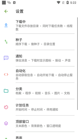 手机ADM下载器修改版