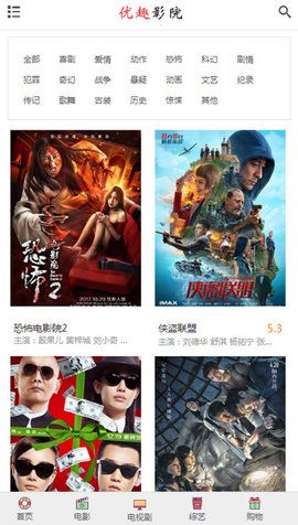 优趣影院破解版app