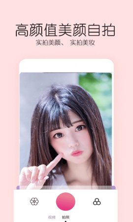 亲颜相机app官方版