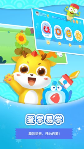 大鱼拼音app安卓版
