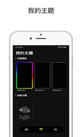 壁纸跑马灯App免费版