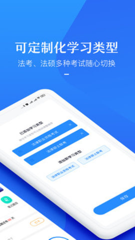 竹马法考APP官方手机客户端