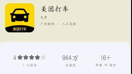 美团打车对司机和车辆有什么要求 加入需要什么条件