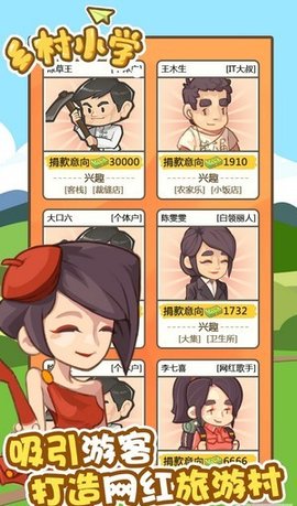 乡村小学游戏福利版