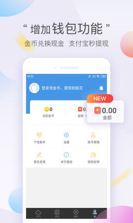 墨迹天气极速版