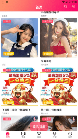 blibli.tv逼哩逼哩破解版