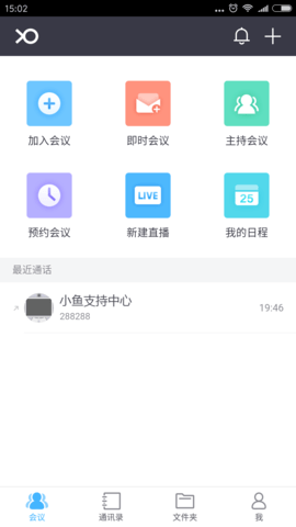 小鱼易连行业专业版