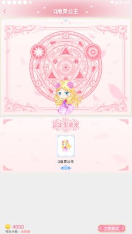 次元壁桌面宠物破解版