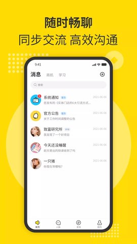 随时聊app免费版