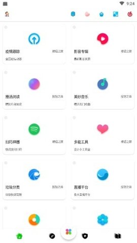 嗖嗖虾APP2021最新版