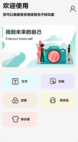 疯狂变装安卓版